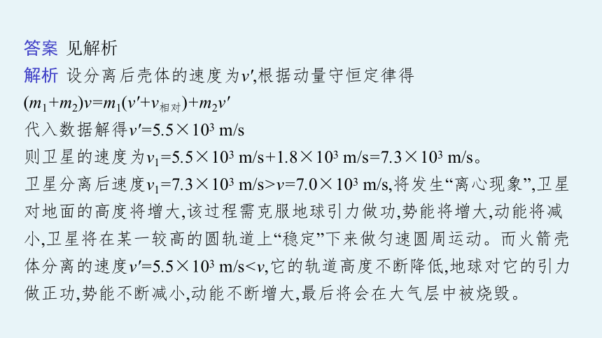 2023届高中物理一轮复习课件 第六章 动量守恒定律 第2节　动量守恒定律及其应用（71张PPT）