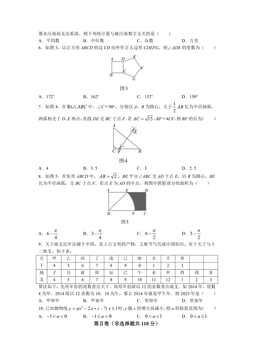 2023年四川省资阳市安岳县中考二模数学试题（含答案）