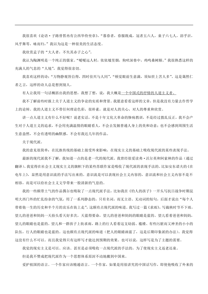 福建省福州市2021年5月高中毕业班质量检测语文试题(解析版）