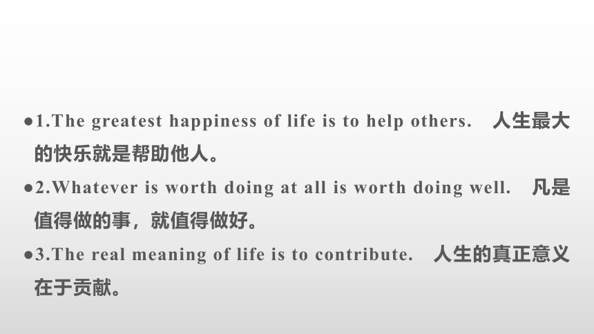 外研版 必修三 Unit 2 Making a difference 课件 Period 5