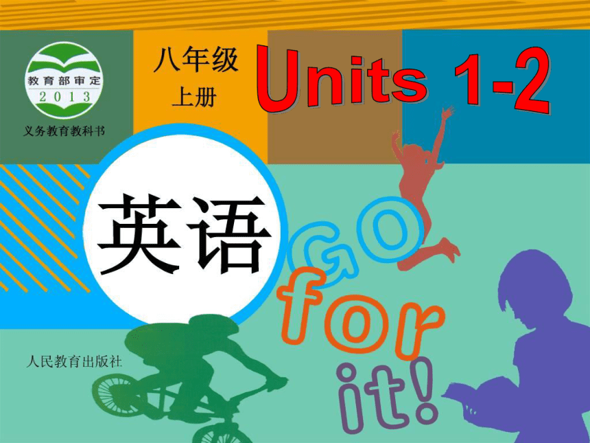 【人教新目标(Go for it)版】英语八年级上册Unit 1-Unit 2 复习课件