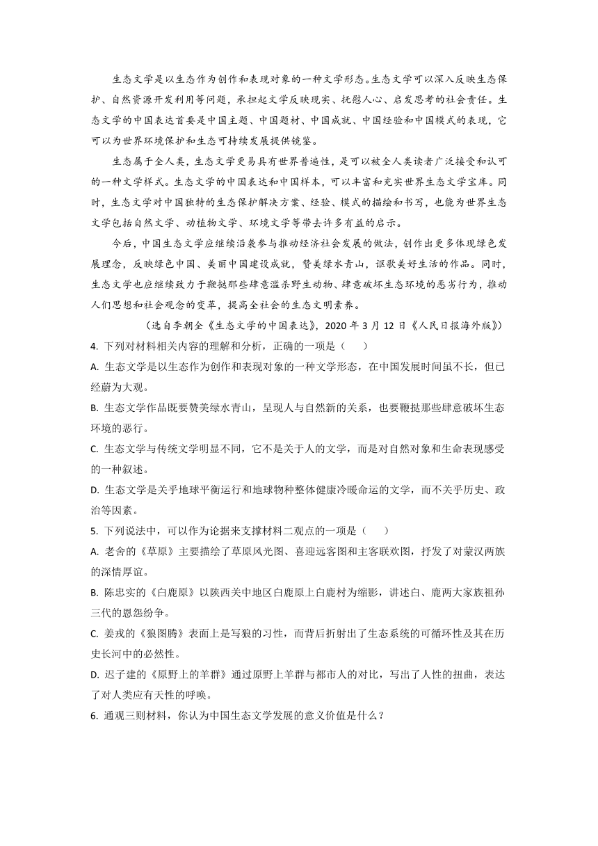 云南省部分名校2021-2022学年高一上学期期中语文考试试题精选汇编实用类文本阅读专题（含答案）