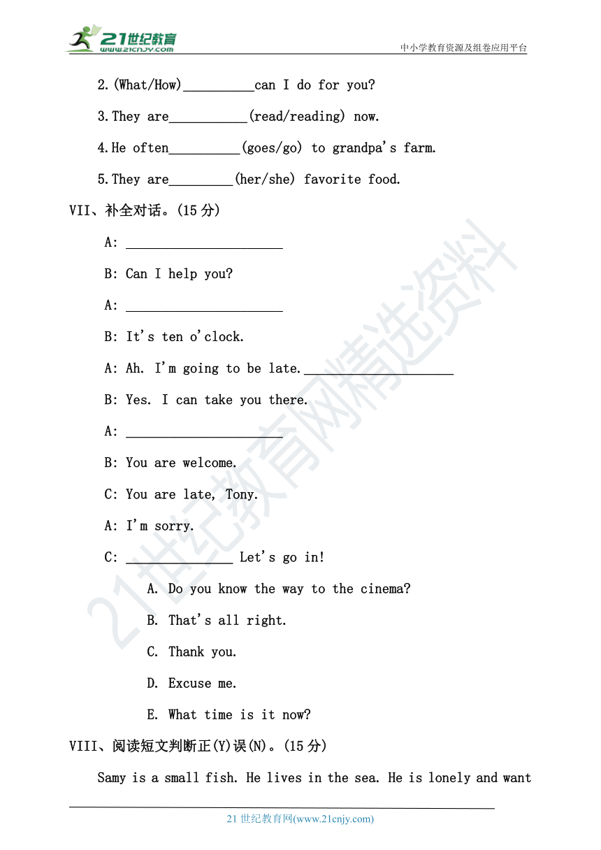 小学陕旅版五年级上册期末检测 期末测练--句子与语法（含答案）