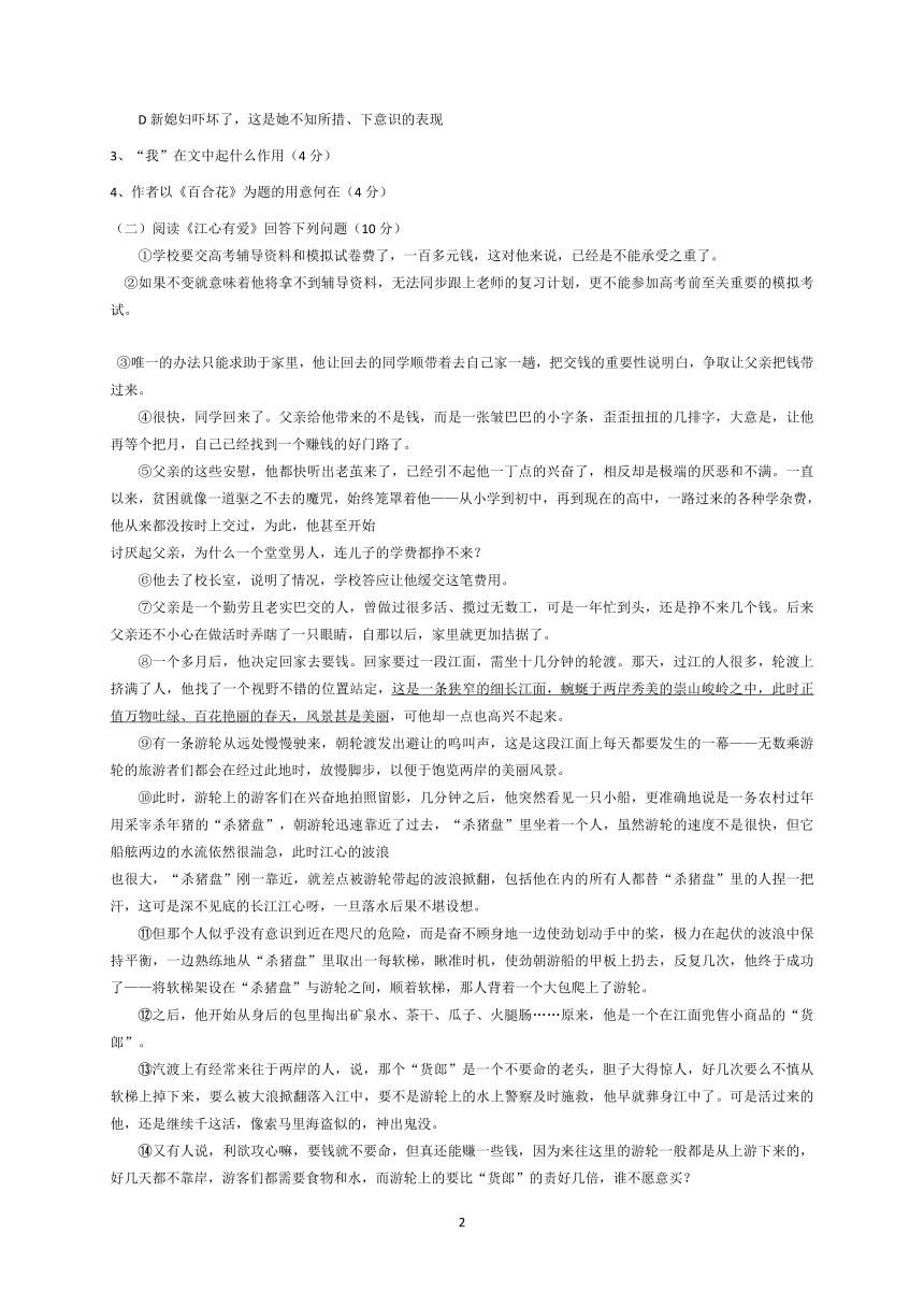 新疆额敏县第二中学2021-2022学年高一上学期期中考试语文（word版含答案）