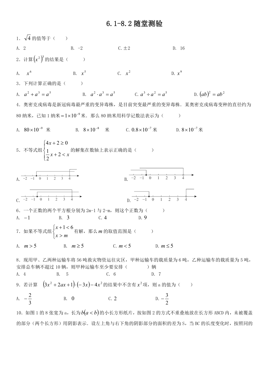 6.1-8.2 随堂测验（期中复习）2023-2024学年沪科版数学七年级下册（无答案）