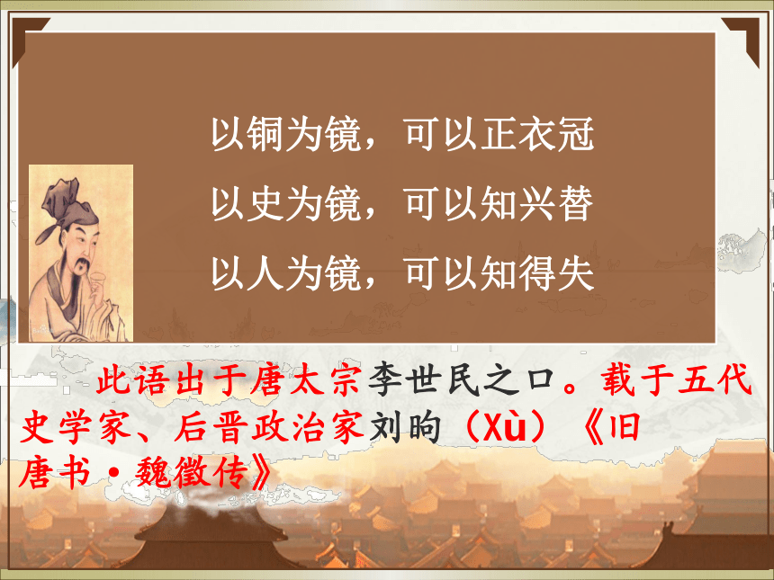 【新教材】16.1《阿房宫赋》课件(共50张PPT)—2020-2021学年高一下学期语文统编版（2019）必修下册