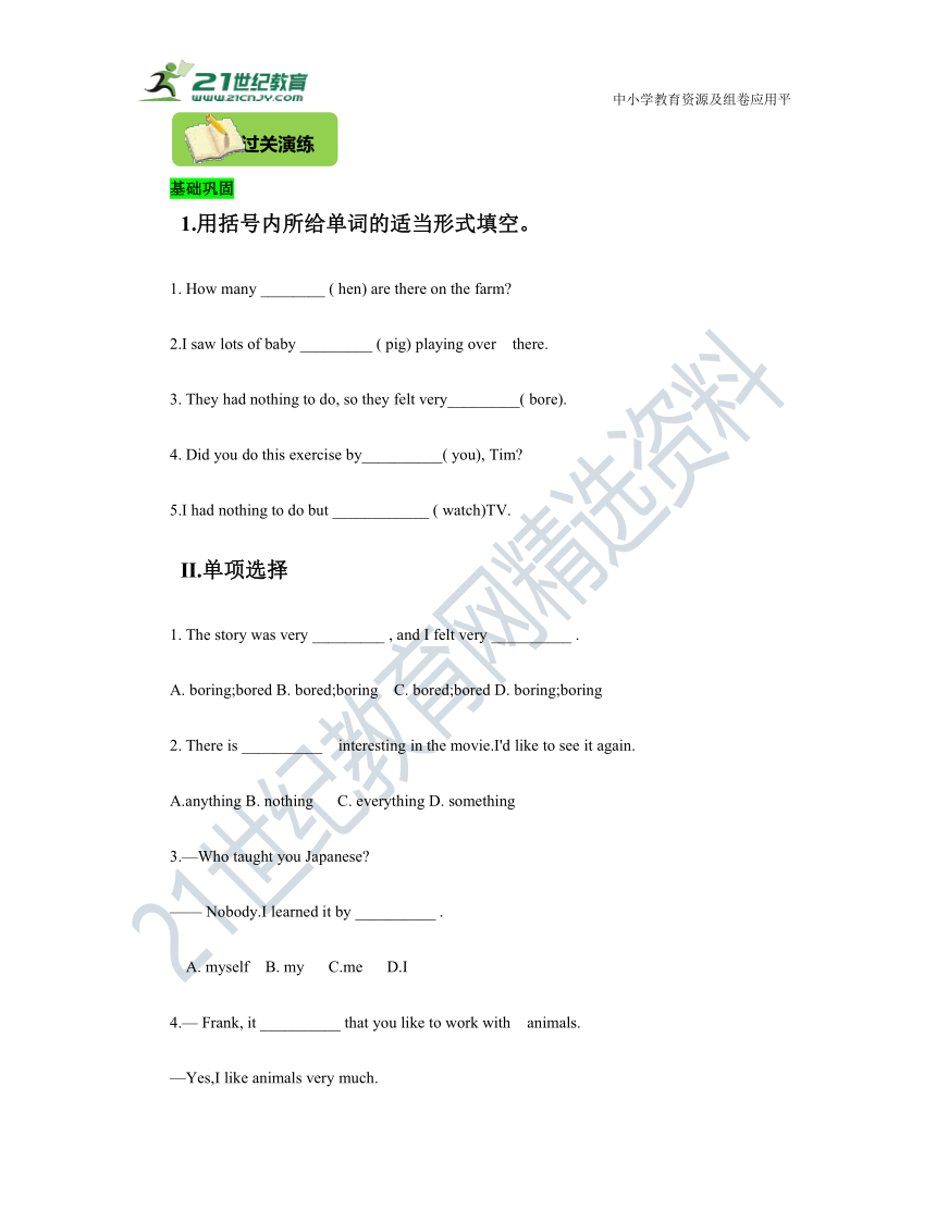 Unit 1 Where did you go on vacation? Section A Grammar--3C 思维导图+知识点梳理+过关练习