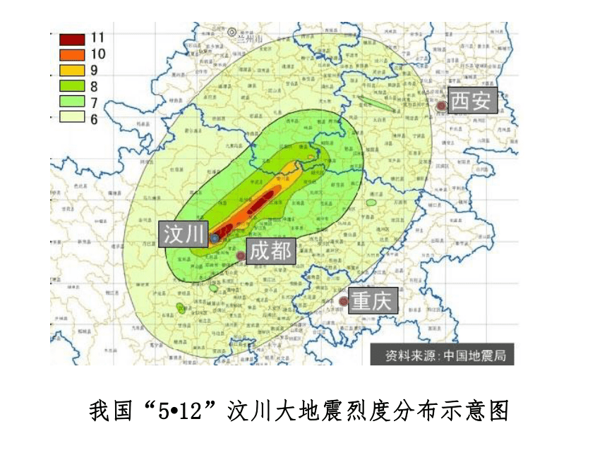 1.3 地球的圈层结构 课件（23张PPT）