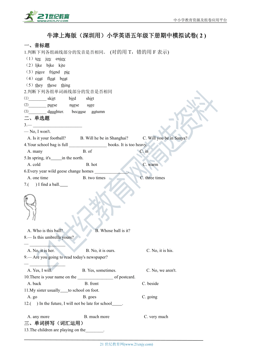 牛津上海版（深圳用）小学英语五年级下册期中模拟试卷( 2 )(含答案 无听力试题）