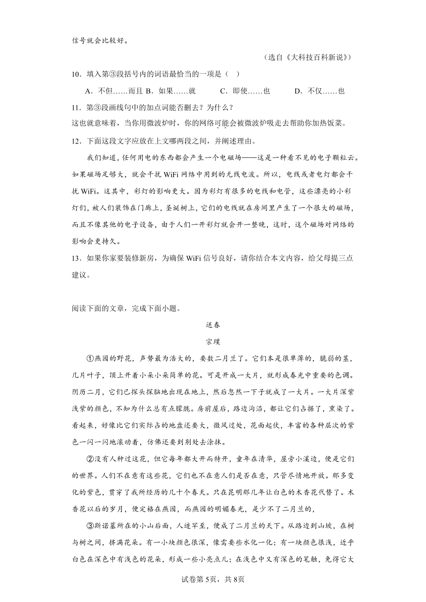山东省淄博市桓台县2022-2023学年七年级下学期期末语文试题（含解析）