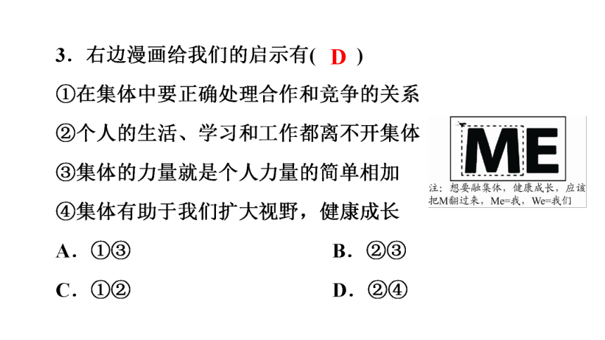 2021年广东省深圳市初中毕业生学业考试道德与法治全真模拟试卷（一）解析课件 (共51张PPT)