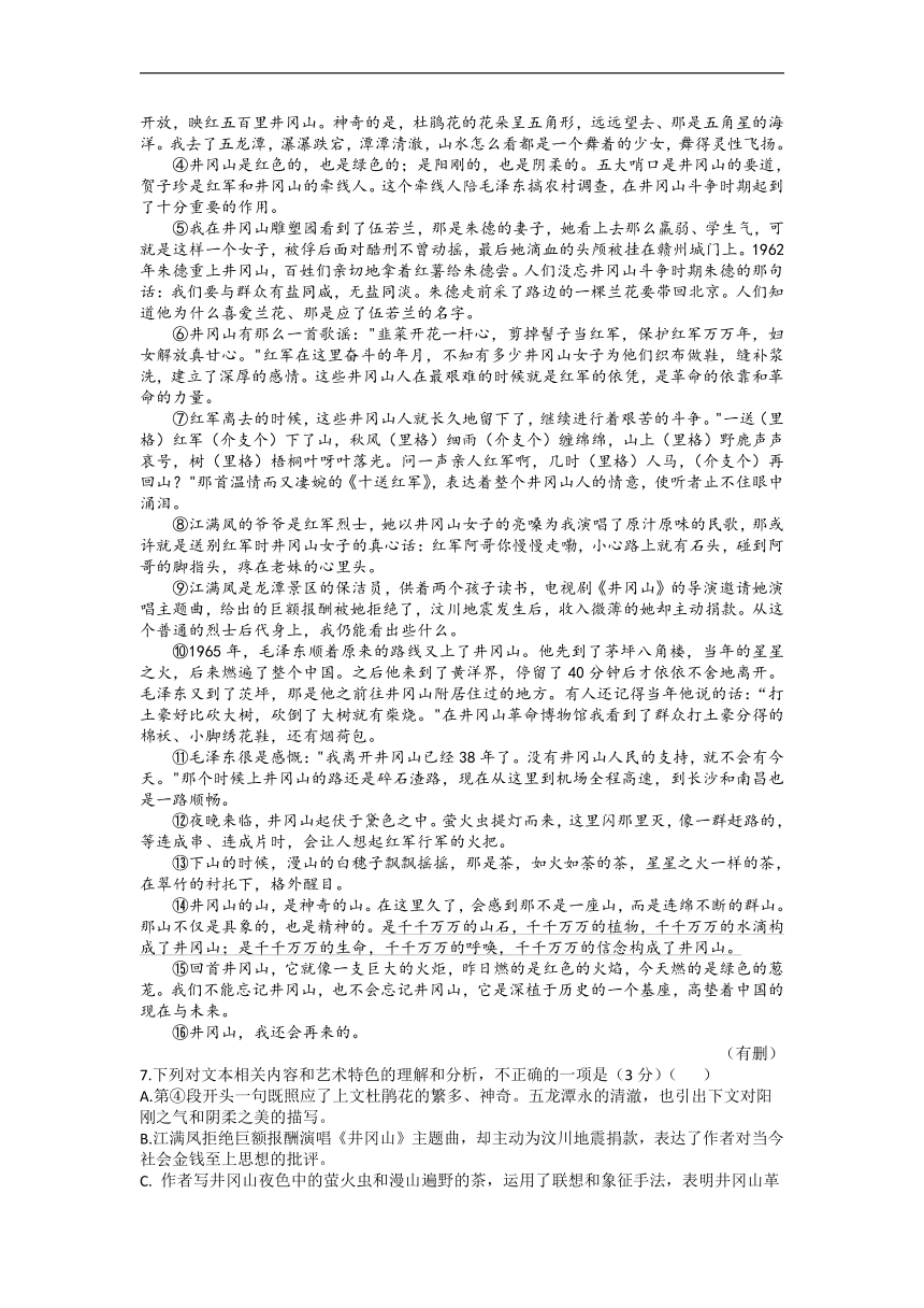 2023届四川省攀枝花市高三上学期1月第二次统一考试语文试题（Word版含答案）