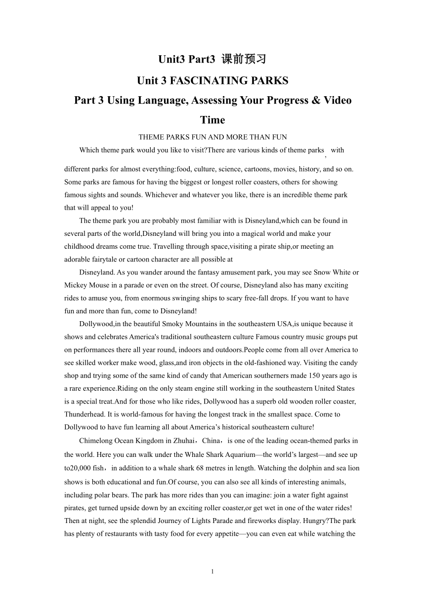 人教版（2019）选择性必修一：Unit3 Fascinating parks   Part3 Using Language课前预习学案（含答案）