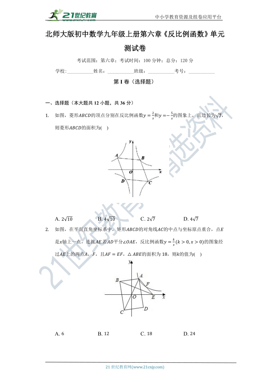 北师大版初中数学九年级上册第六章《反比例函数》单元测试卷（困难）（含解析）