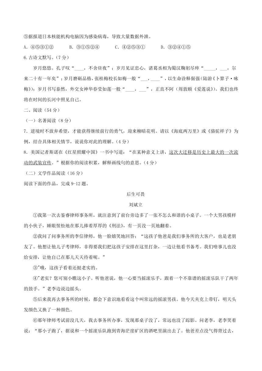 浙江省杭州市2021年中考语文全真模拟试卷18(解析版）