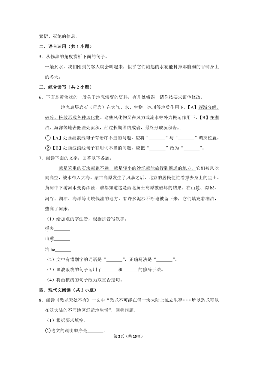 （培优篇）2022-2023学年下学期初中语文人教部编版八年级第二单元练习卷（含解析）