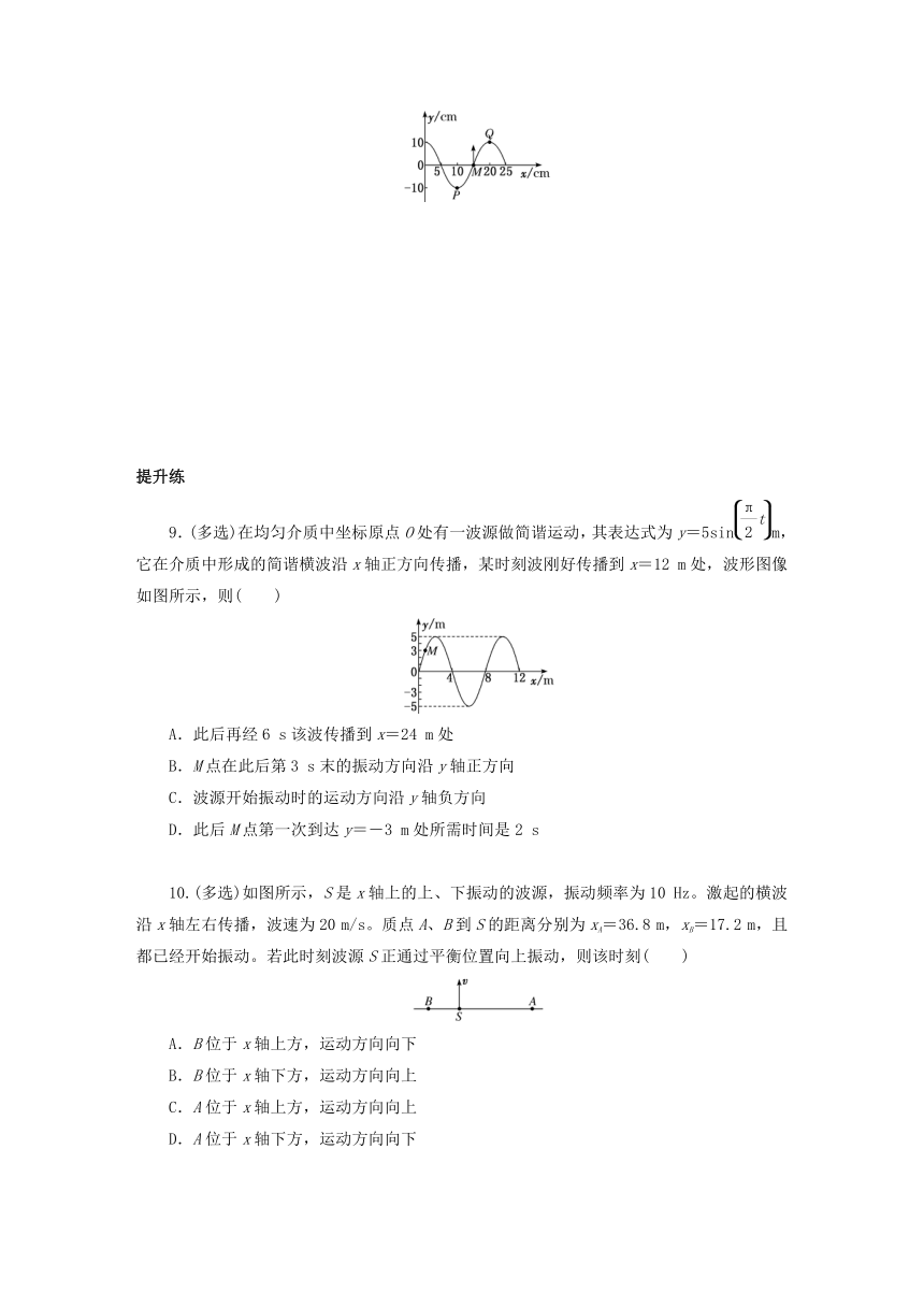 高中物理 选择性必修一 3.2机械波的描述（含答案）