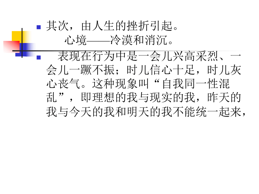 中职教育 行为改变技术改变职校生不良行为 课件