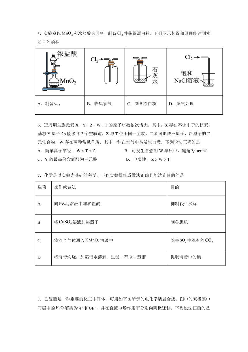 北京教育学院附属中学2022-2023学年高三化学6月高考热身卷（含解析）