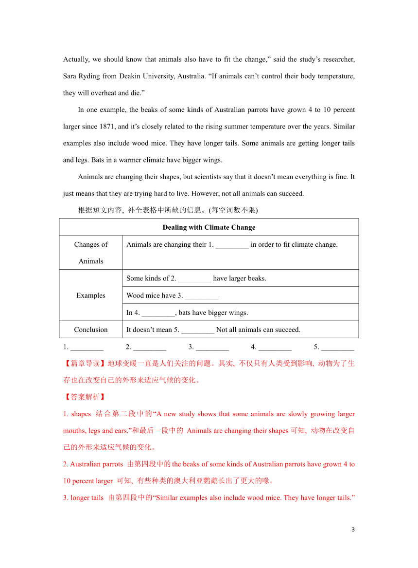 2023年中考英语专题训练任务型阅读-完成表格篇（含解析）