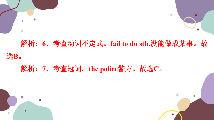 2023年中考英语复习模块二　人与社会 极速提分小卷十三课件(共28张PPT)