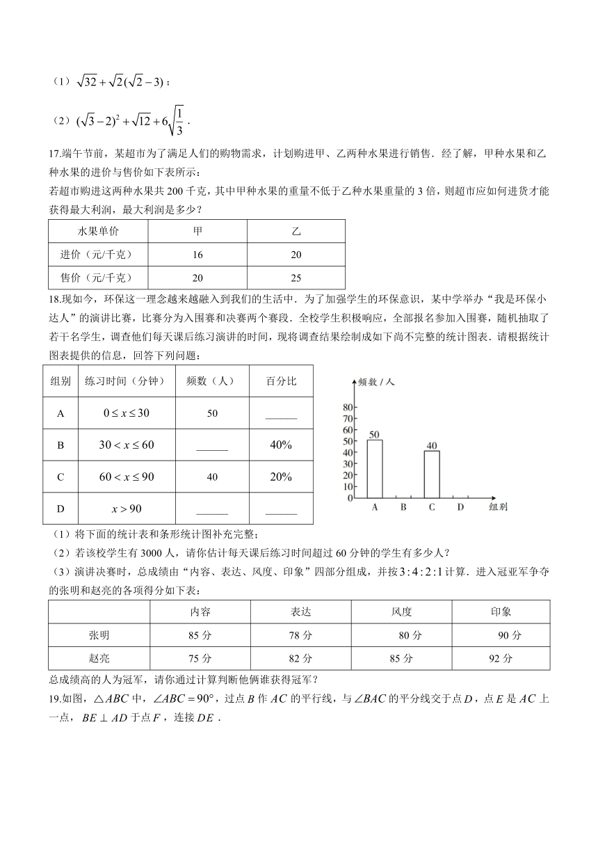 山西省吕梁市交口县2022-2023学年八年级下学期期末数学试题（含答案）