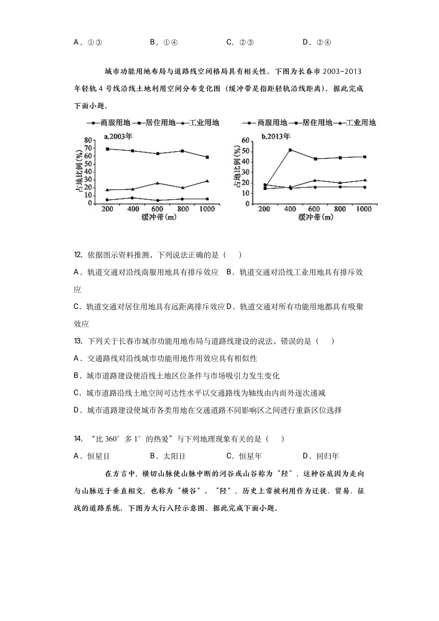 新疆维吾尔自治区喀什市2022届高三上学期11月全真模拟地理试题（PDF版含答案）