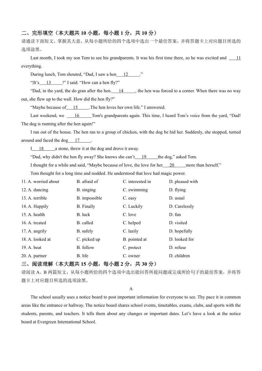 广东省佛山市顺德区2022-2023学年八年级下学期期末英语试题（含答案）