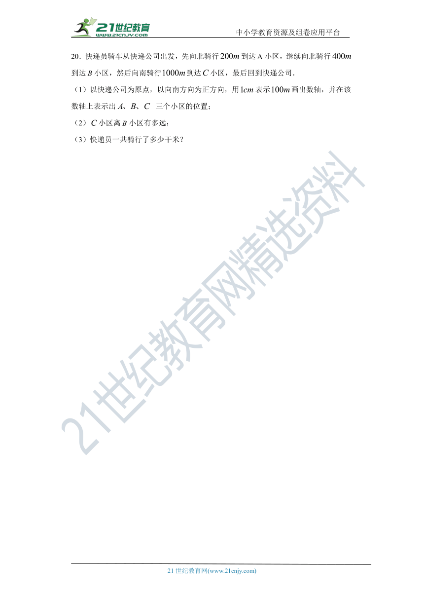 5.2 有理数的运算同步课时训练(含答案)