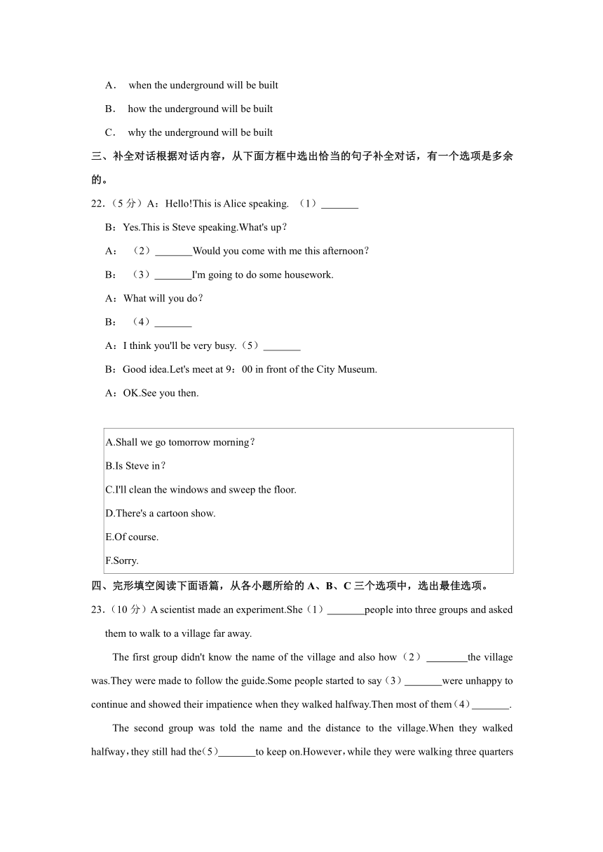 2024年广西钦州市部分学校九年级下学期一模考试英语试卷（含答案）