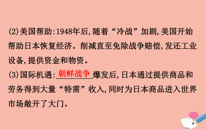 高中历史8.26世界多极化趋势的出现 课件（55张）