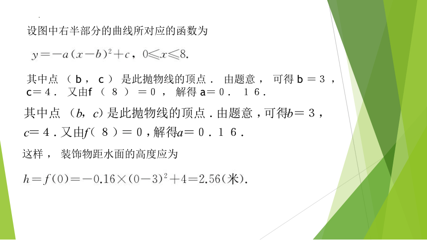 5.3函数关系的建立（第1课时）（课件）高一数学 课件（共19张PPT）