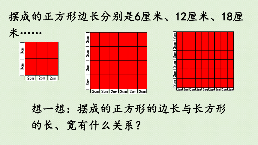 青岛版三 剪纸中的数学-分数加减法（一）信息窗4  公倍数和最小公倍数   课件(共34张PPT)