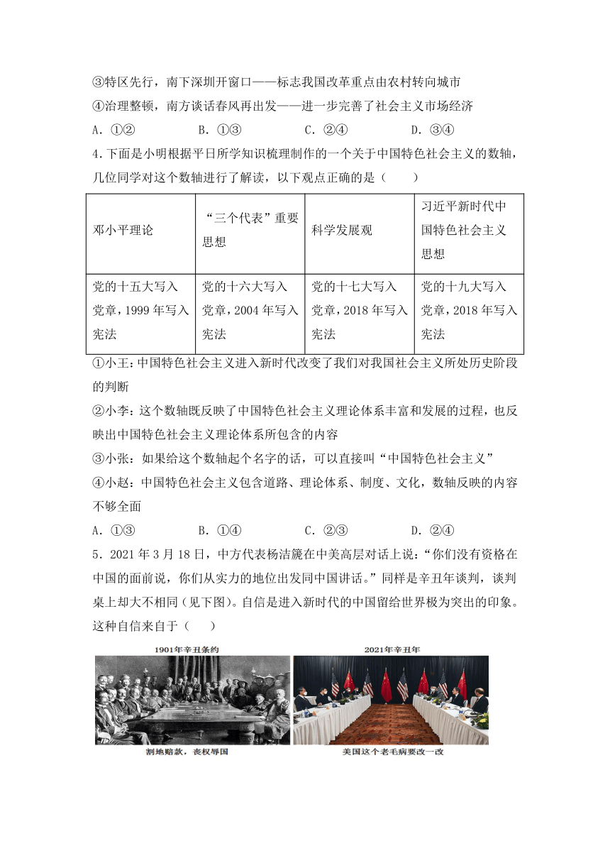 辽宁省六校2021-2022学年高三上学期期中联考政治试卷（Word版含答案）
