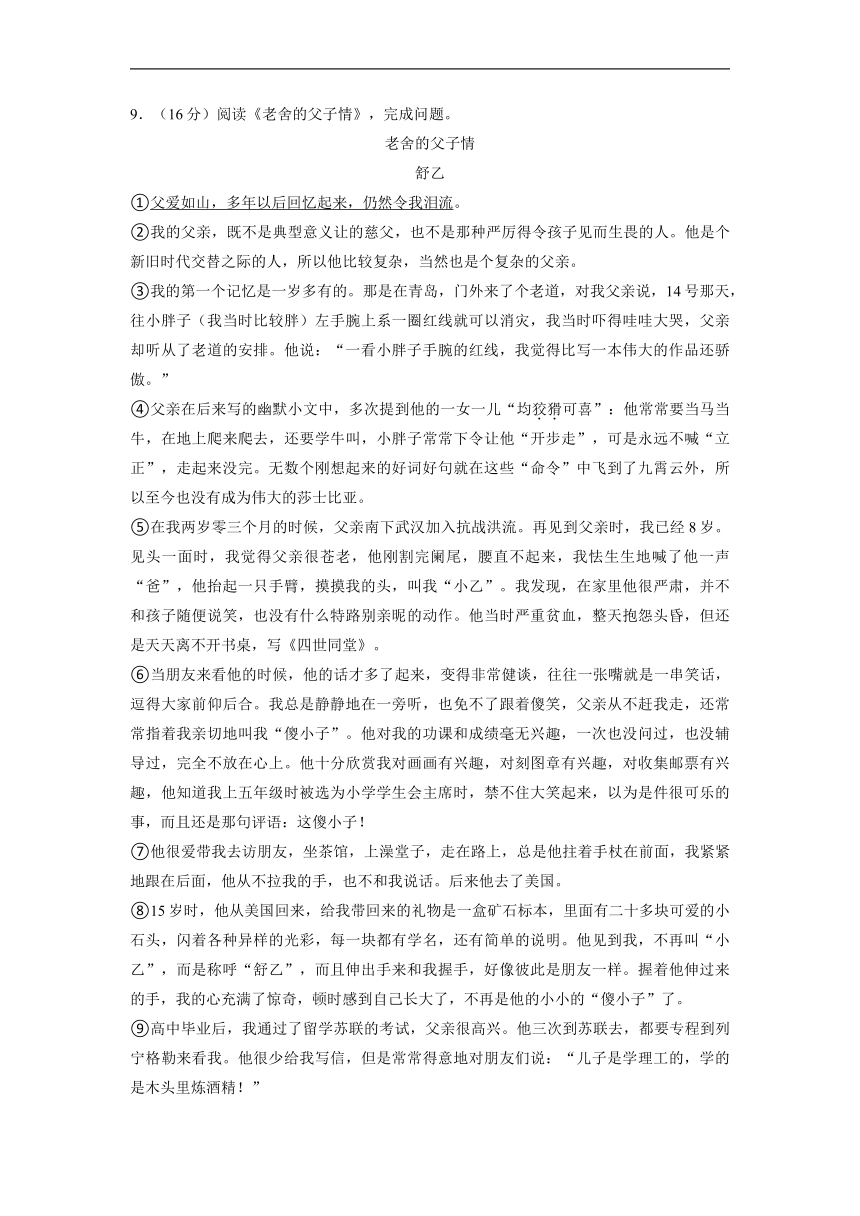 内蒙古赤峰市2022年中考语文试卷（Word版，含解析）