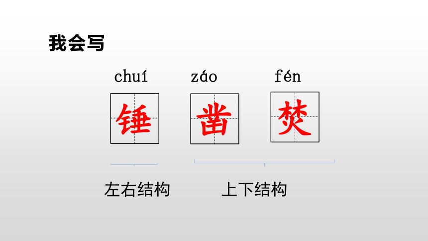 10古诗三首《石灰吟》课件(共24张PPT)