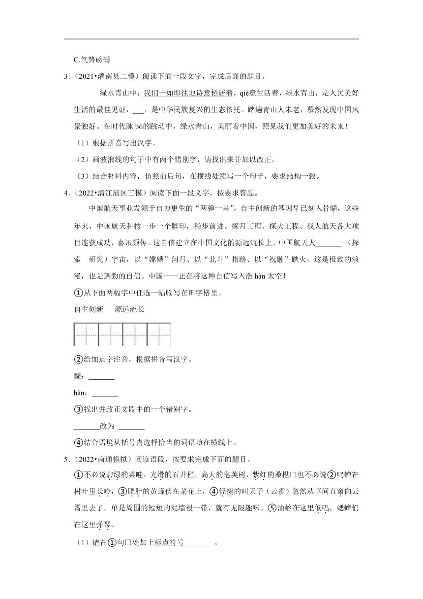 三年江苏中考语文模拟题分类汇编之综合读写（含解析）