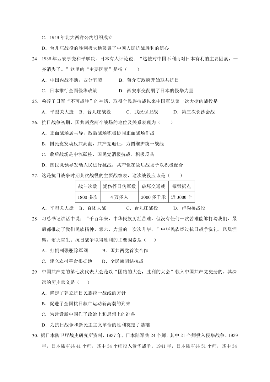 广东省高州市初中卓越联盟2020-2021学年第一学期八年级历史12月联考试题（word版，含答案）