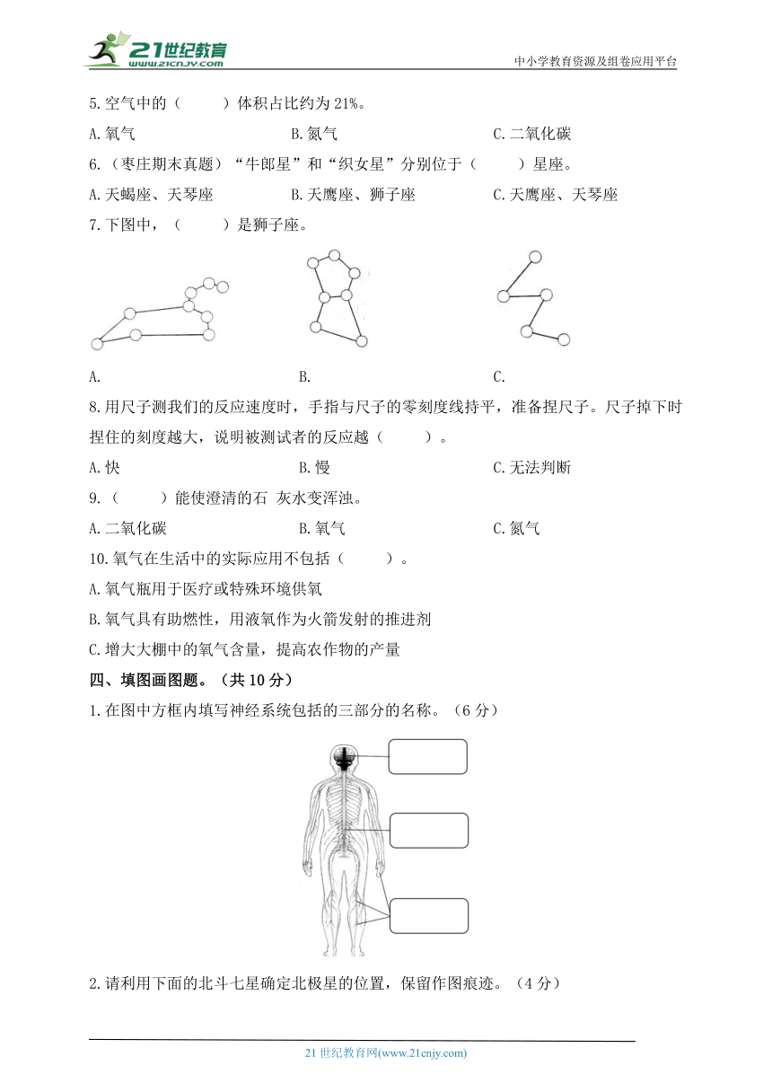 小学科学青岛版(六三制2017秋)五年级下册期中综合素养评价卷（含答案）