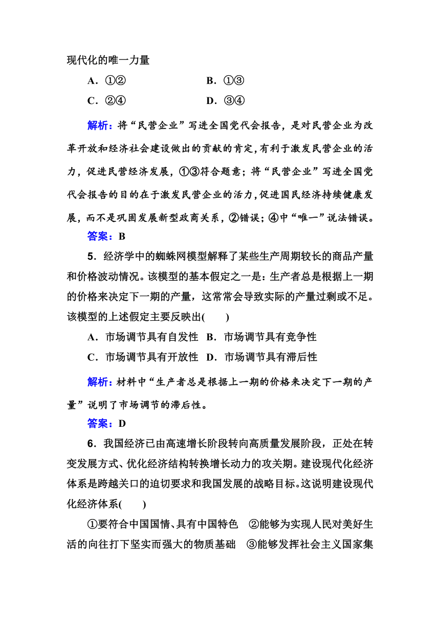 部编版高中政治学业水平合格性考试模拟测试卷(一) 广东版