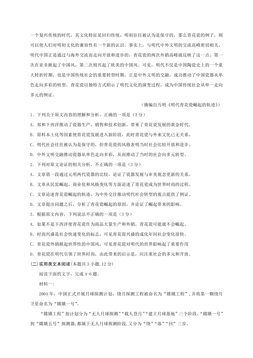 江西省南昌第十高级中学2020-2021学年高二下学期4月第一次月考语文试卷 Word版含答案