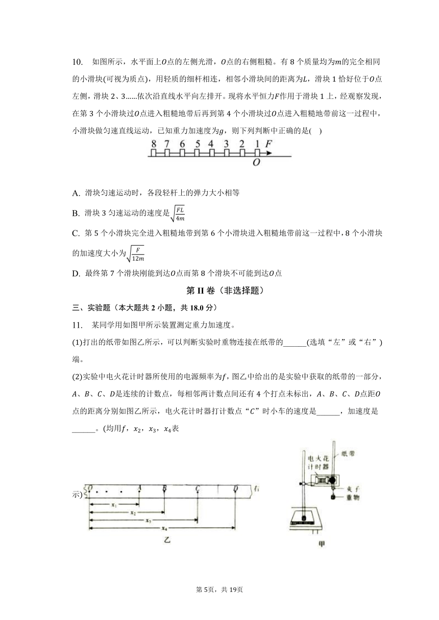 湖南省郴州市2023年高考物理第一次质检试卷（含解析）