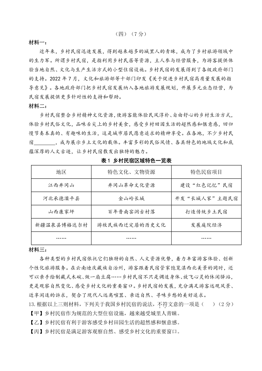 江苏省无锡市2023-2024学年八年级下学期期中语文模拟卷（含答案）