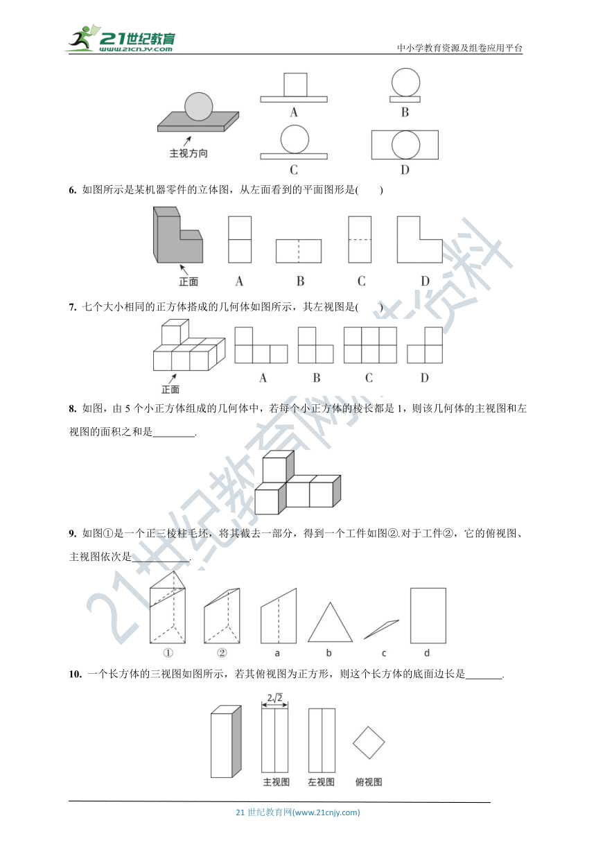 29.2.1 三视图及其画法同步练习(含答案)