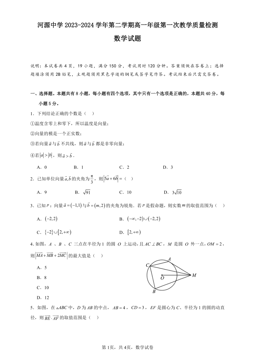 河源中学录取通知书图片