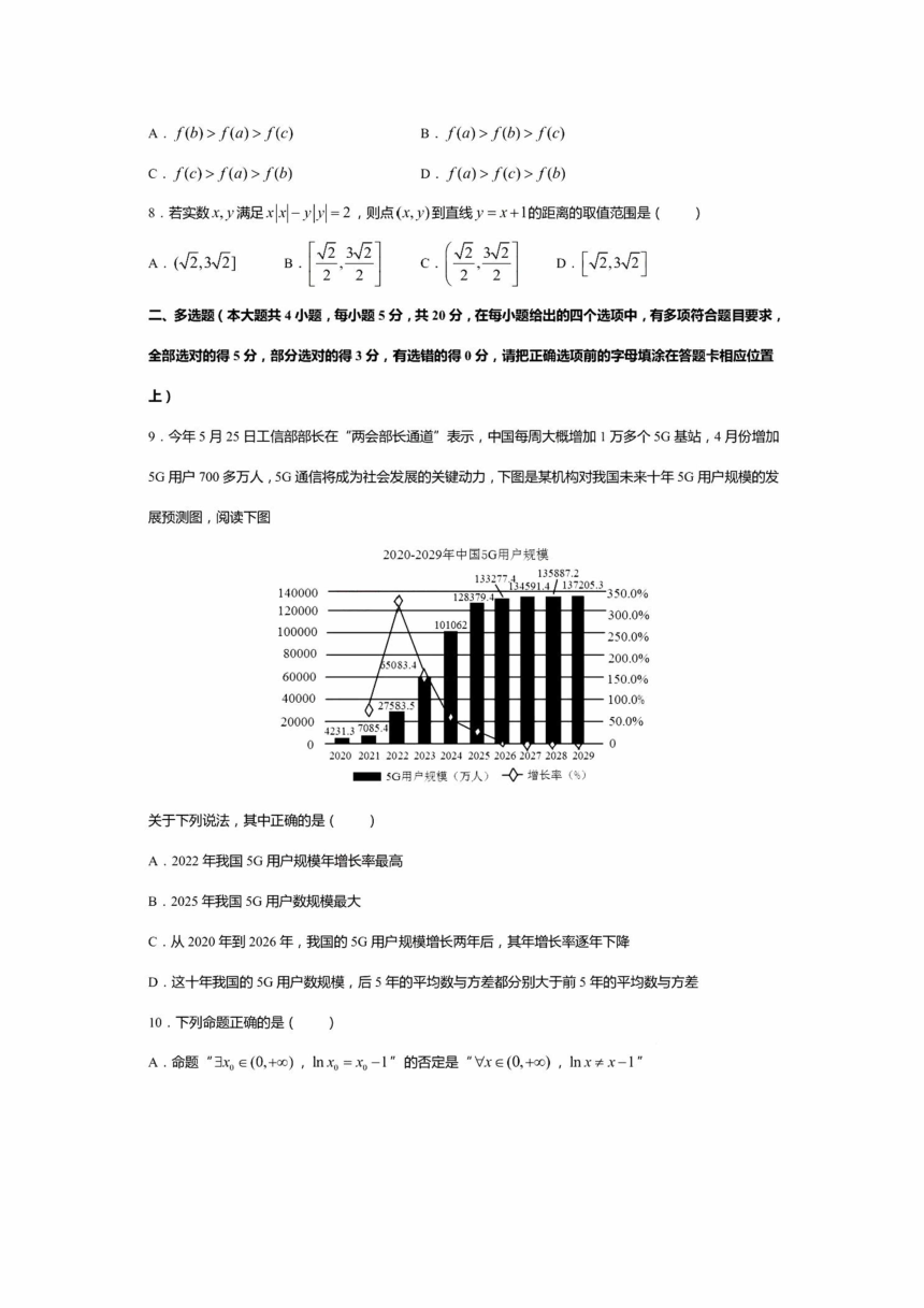 江苏省镇江中学、扬中高级中学等八校2021届高三上学期12月联考数学试卷    PDF含答案