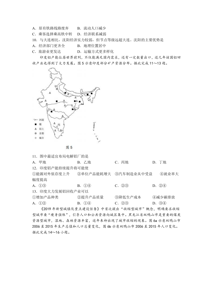 广西柳州市2022-2023学年高二下学期开学考试地理试题（含答案）