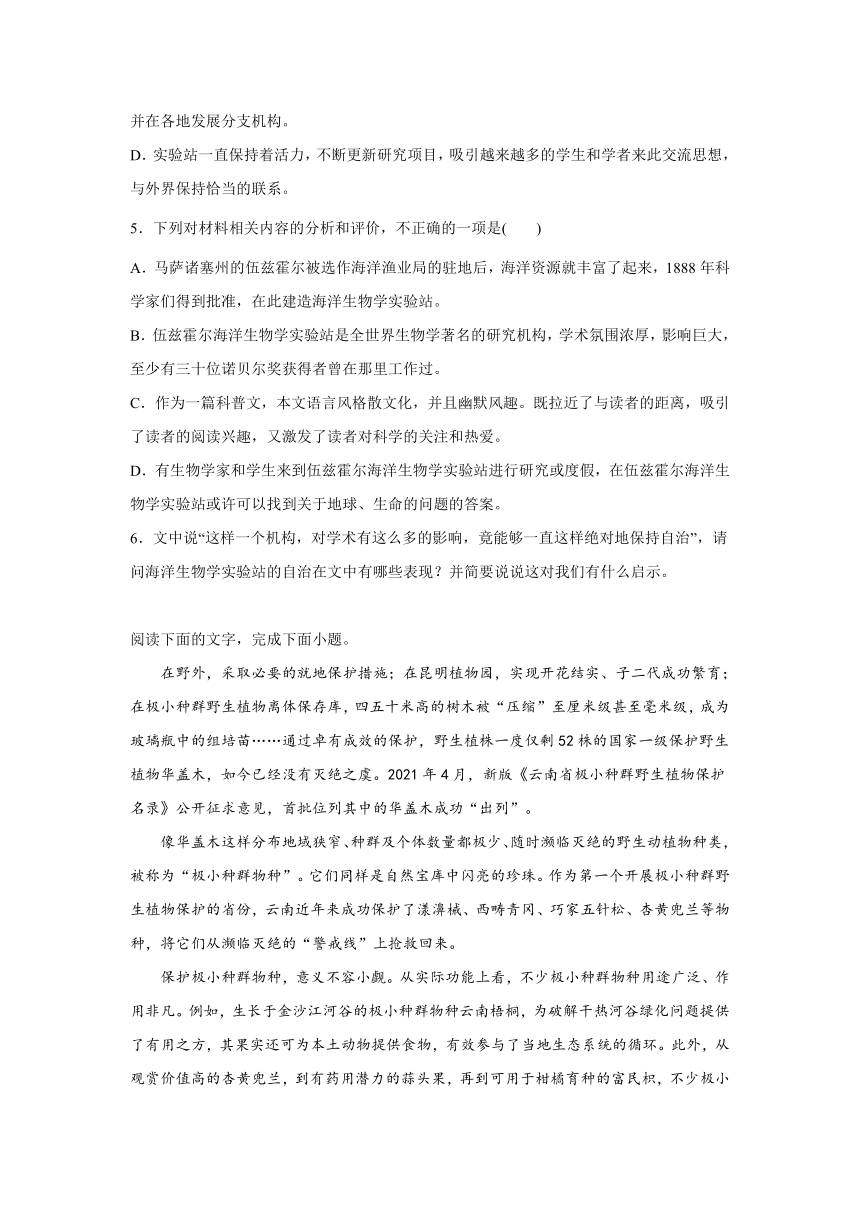 高考语文实用类阅读专项训练（含解析）