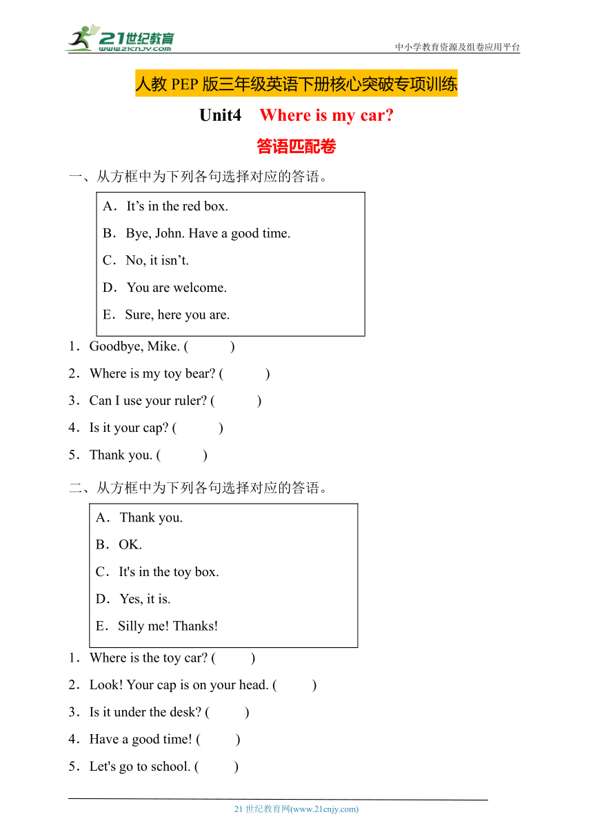 人教PEP版三年级下册Unit4核心突破专项训练-答语匹配卷（含答案）