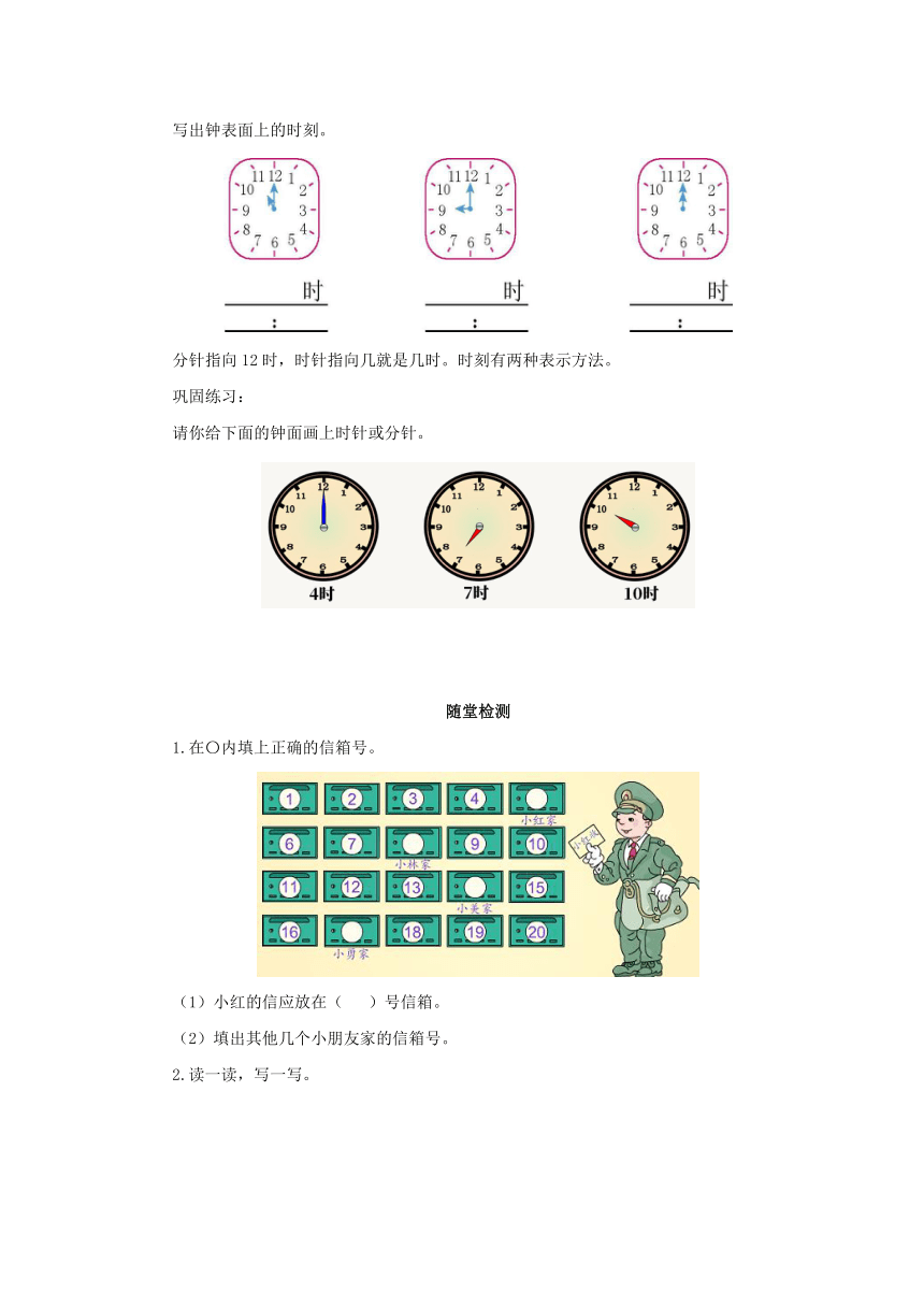 第6、7单元整理和复习导学案2-2022-2023学年一年级数学上册-人教版